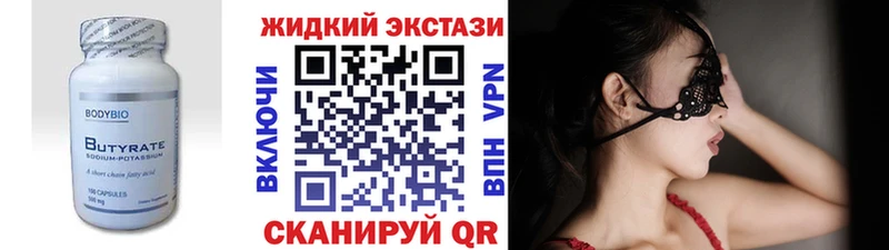 Бутират бутандиол MEGA маркетплейс Усолье