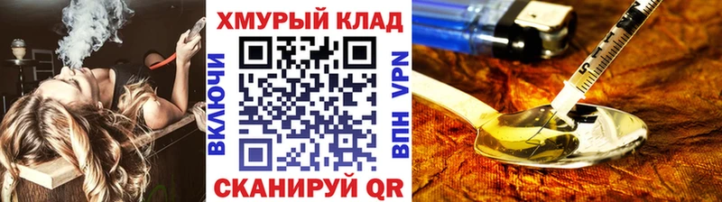 Героин VHQ  Усолье 