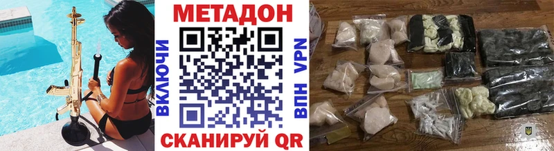 цены наркотик ОМГ ОМГ маркетплейс мориарти наркотические препараты Усолье МЕТАДОН VHQ